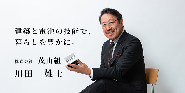 川田　雄士