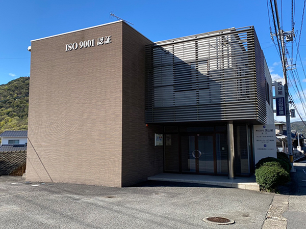 株式会社　茂山組へ組織変更　資本金4000万円