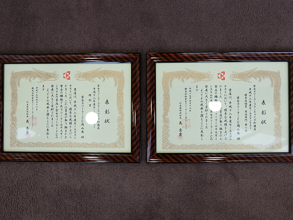 京セラソーラー　平成18年度セールスコンテスト優秀店舗賞受賞