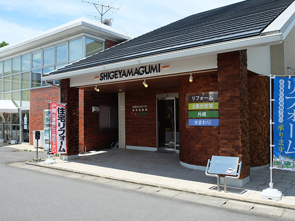 岡山バラ園スタジオOPEN（RSKハウジングプラザへ）リフォーム外構のショールーム