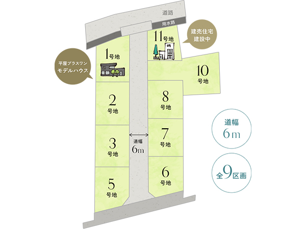 分譲地ライトタウン・海吉にモデルハウス「平屋+1」OPEN