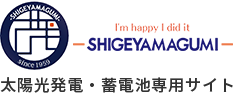SHIGEYAMAGUMI