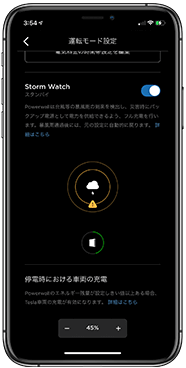 運転モード
