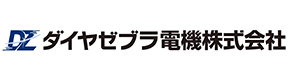 補助金対象のメーカー