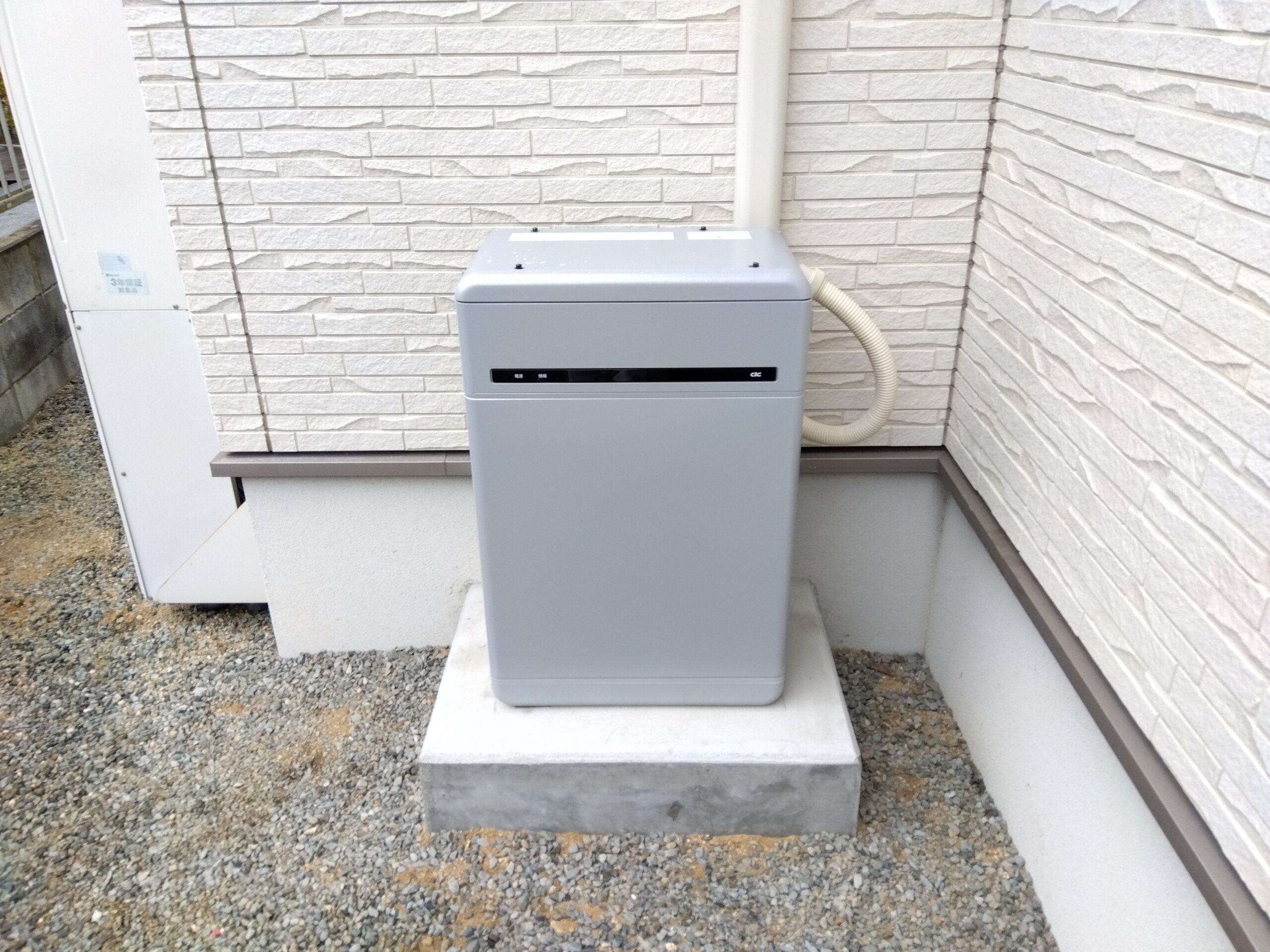 倉敷市　長州産業　スマートＰＶマルチ　9.8KWh