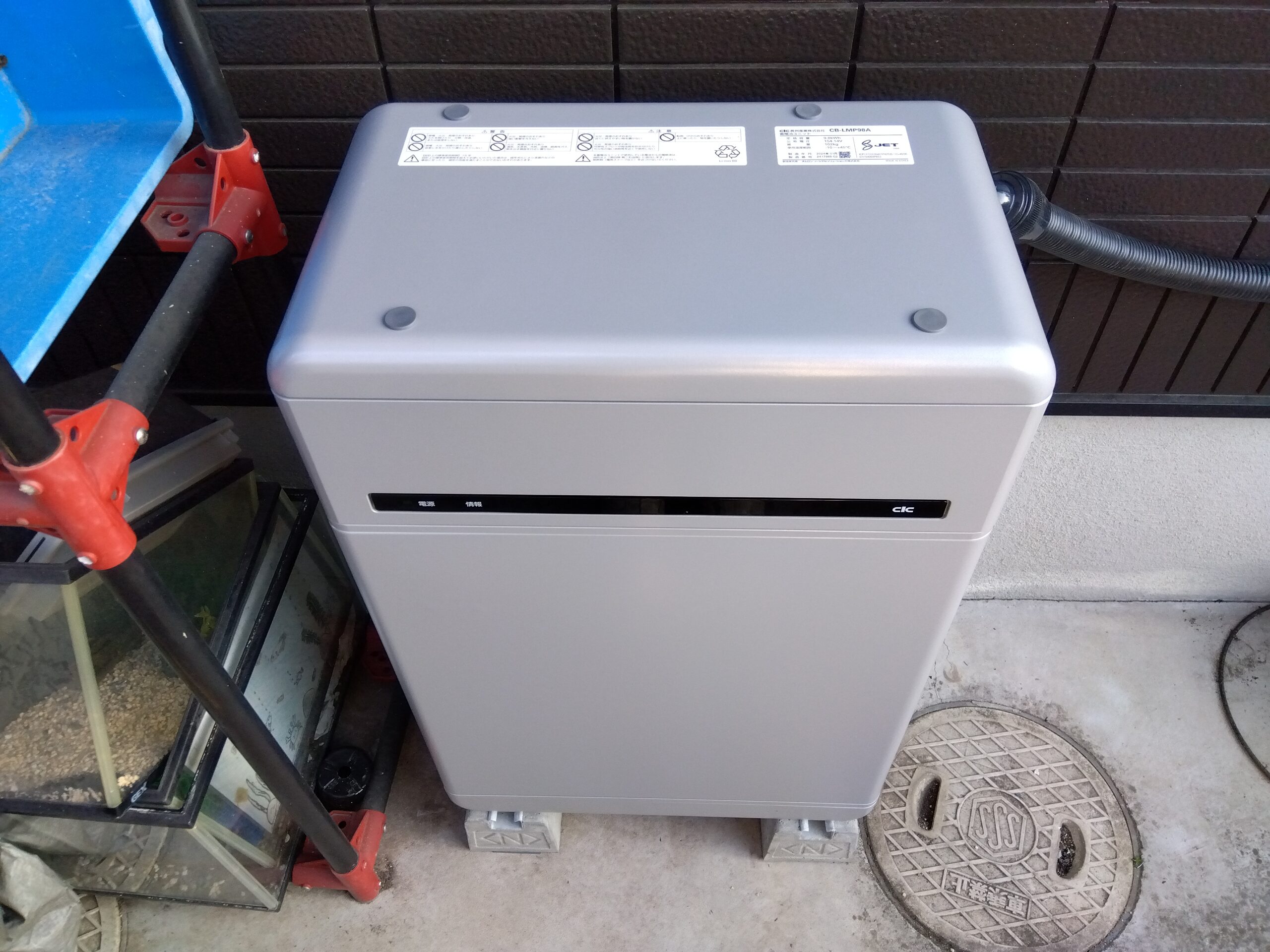 総社市　長州産業スマートPVマルチ　9.8KWh