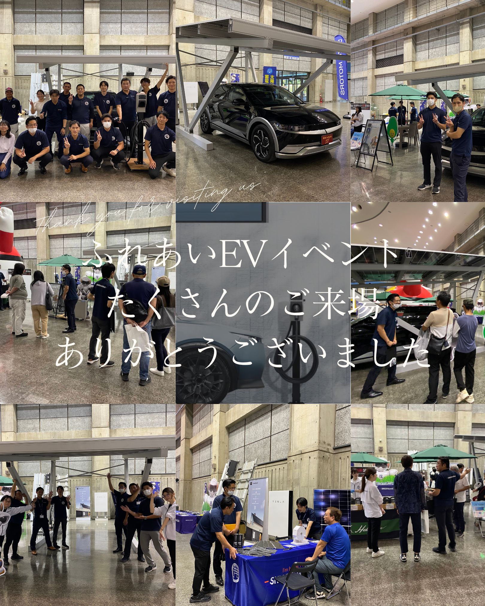『ふれあいEVイベント』茂山組ブースへご来場いただきありがとうございました！