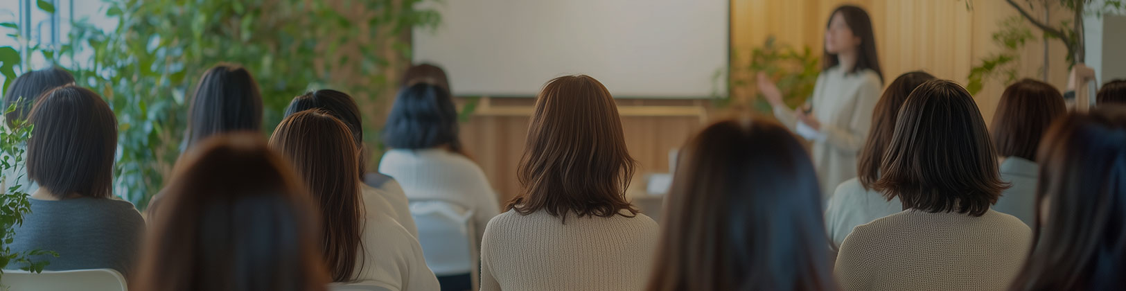 セミナー・見学会情報