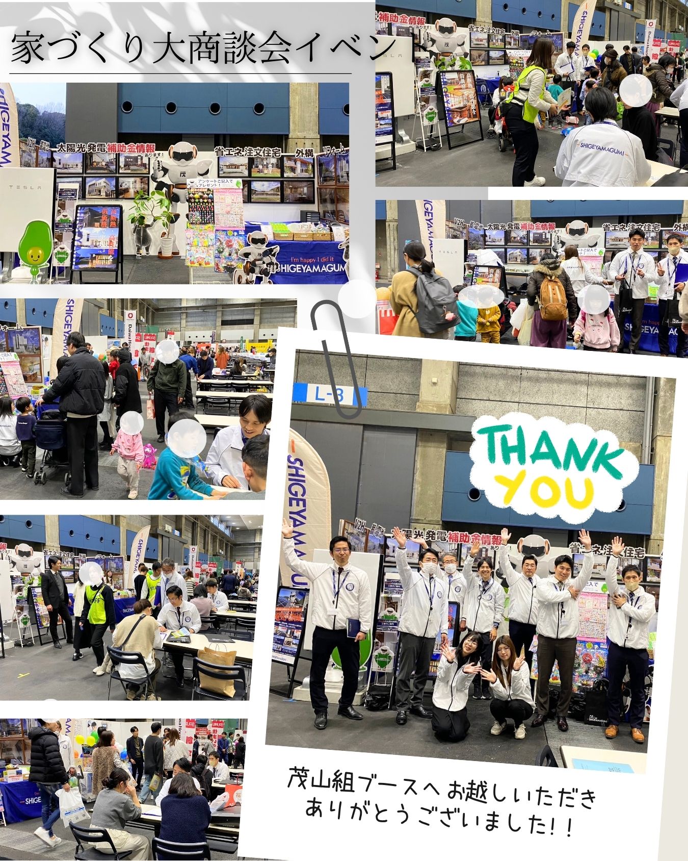 家づくり大商談会、ありがとうございました🏠