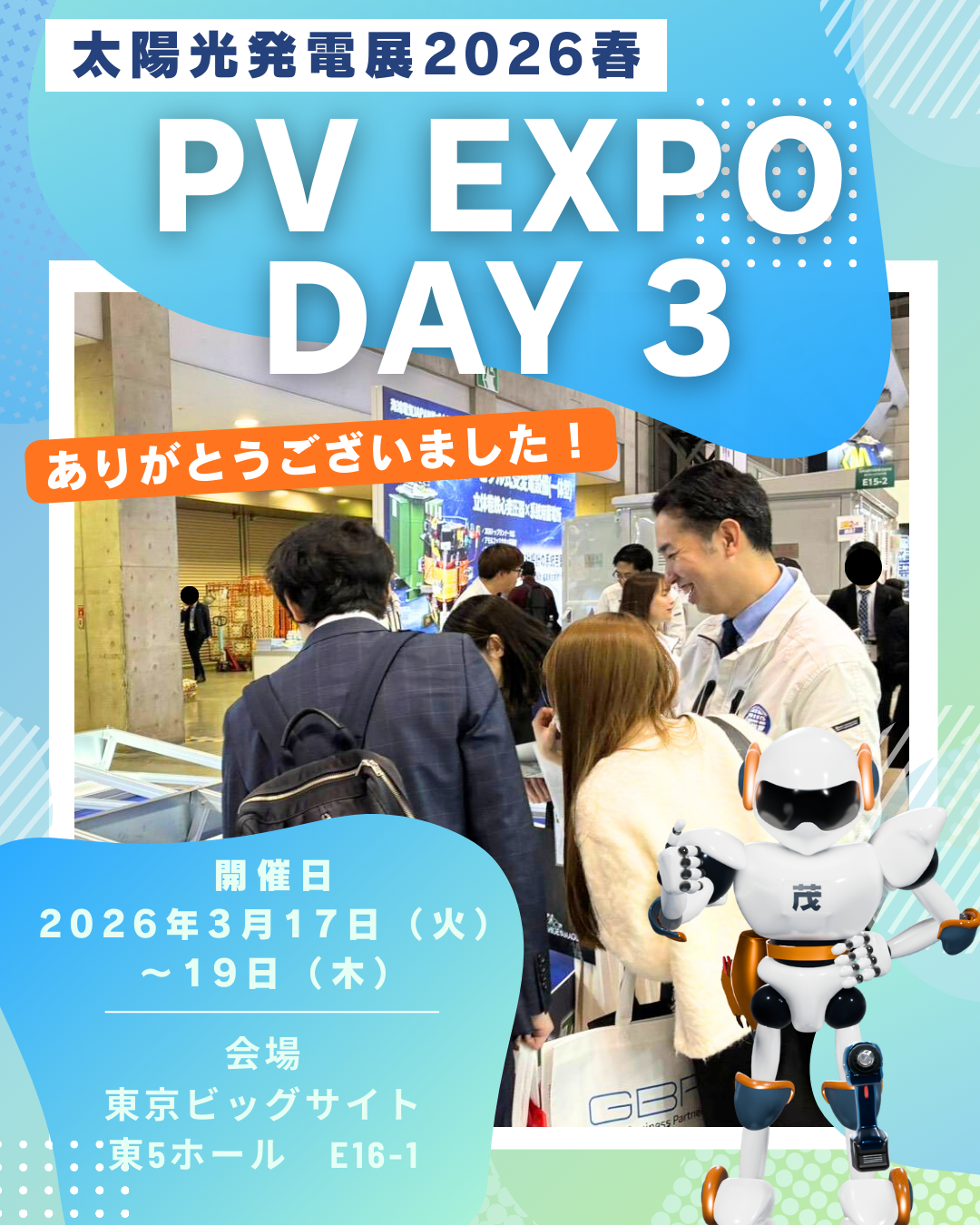 【最終日終了】PV EXPO 2026 出展｜ありがとうございました！